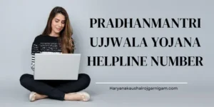 pradhanmantri ujjwala yojana helpline number