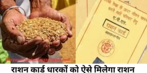 Ration Card