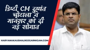 दुष्यंत चौटाला