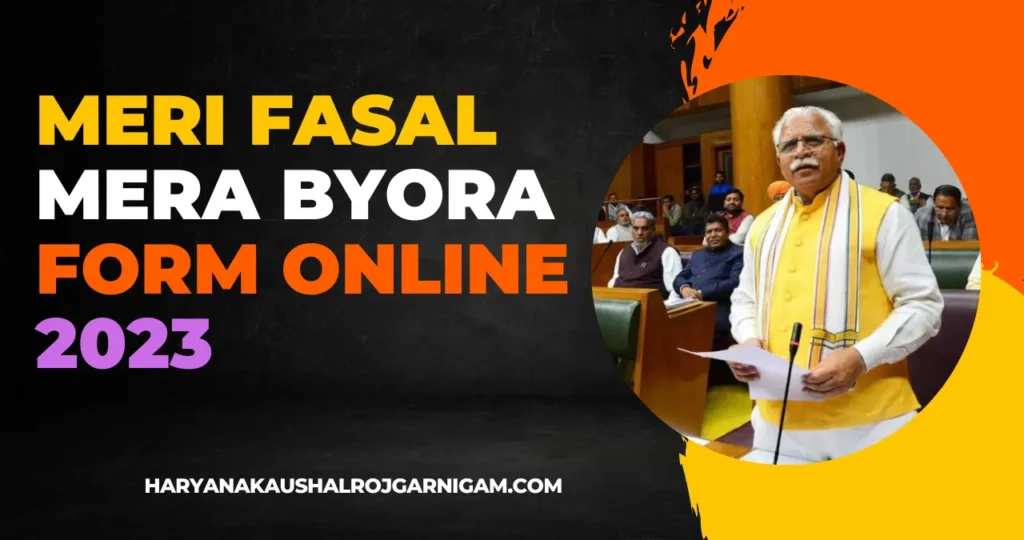 Meri Fasal Mera Byora Form Online 2023