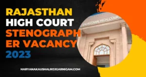 Rajasthan High Court Stenographer Vacancy 2023