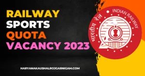 Railway Sports Quota Vacancy 2023