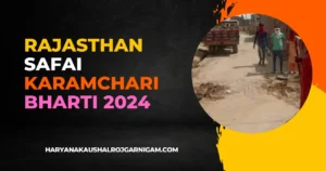 Rajasthan Safai Karamchari Bharti 2024