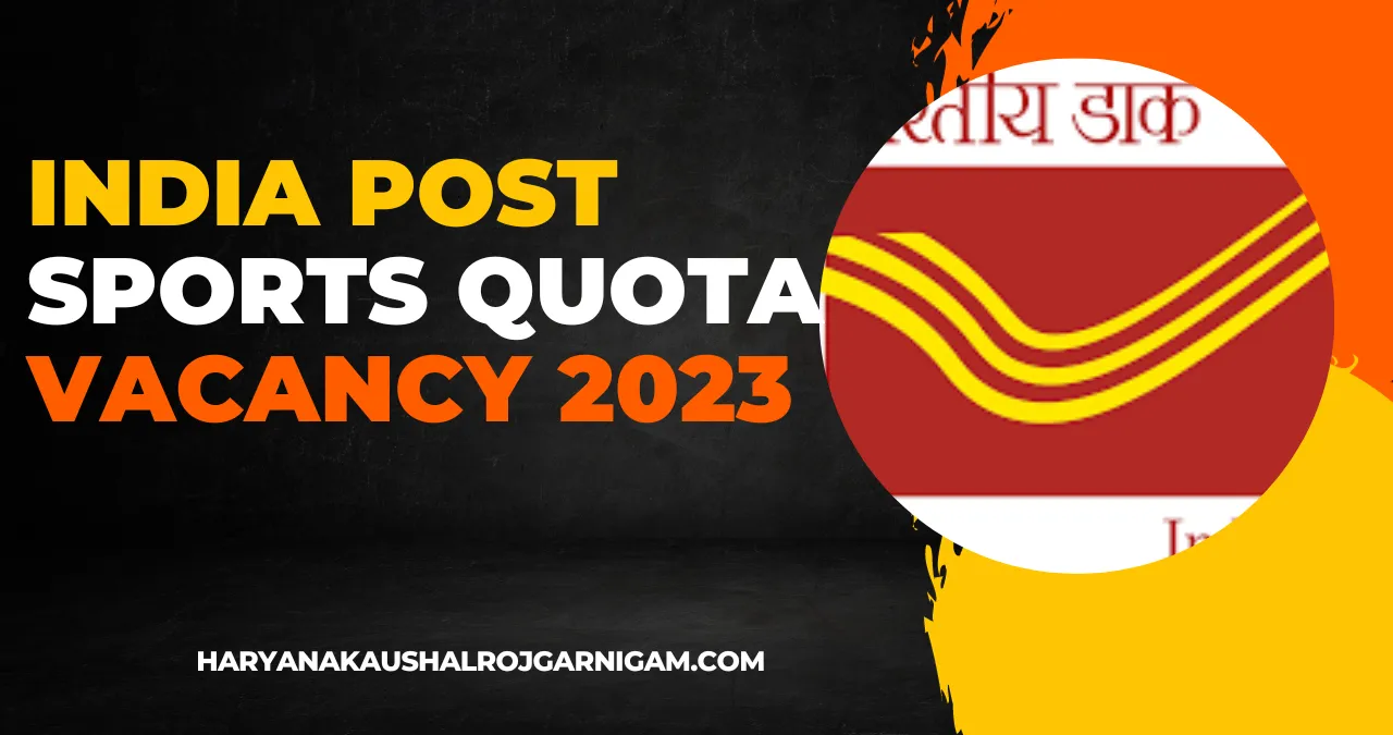 India Post Sports Quota Vacancy 2023