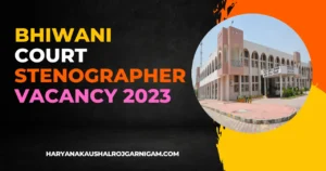 Bhiwani Court Stenographer Vacancy 2023