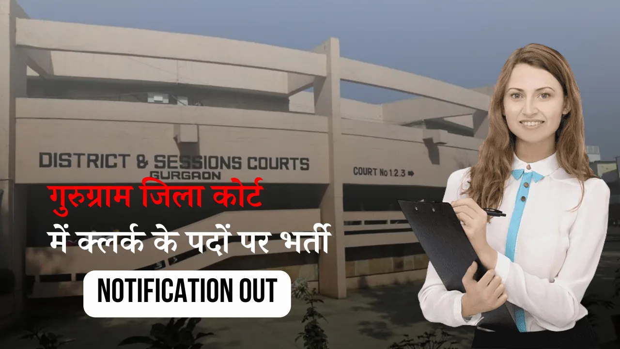 Gurgaon Court Clerk Offline Form 2023
