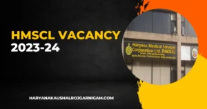 HMSCL Vacancy 2023-24