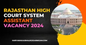 Rajasthan High Court System Assistant Vacancy