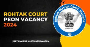 Rohtak Court Peon Vacancy 2024