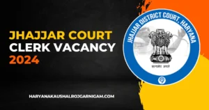 Jhajjar Court Clerk Vacancy 2024
