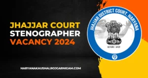 Jhajjar Court Stenographer Vacancy 2024