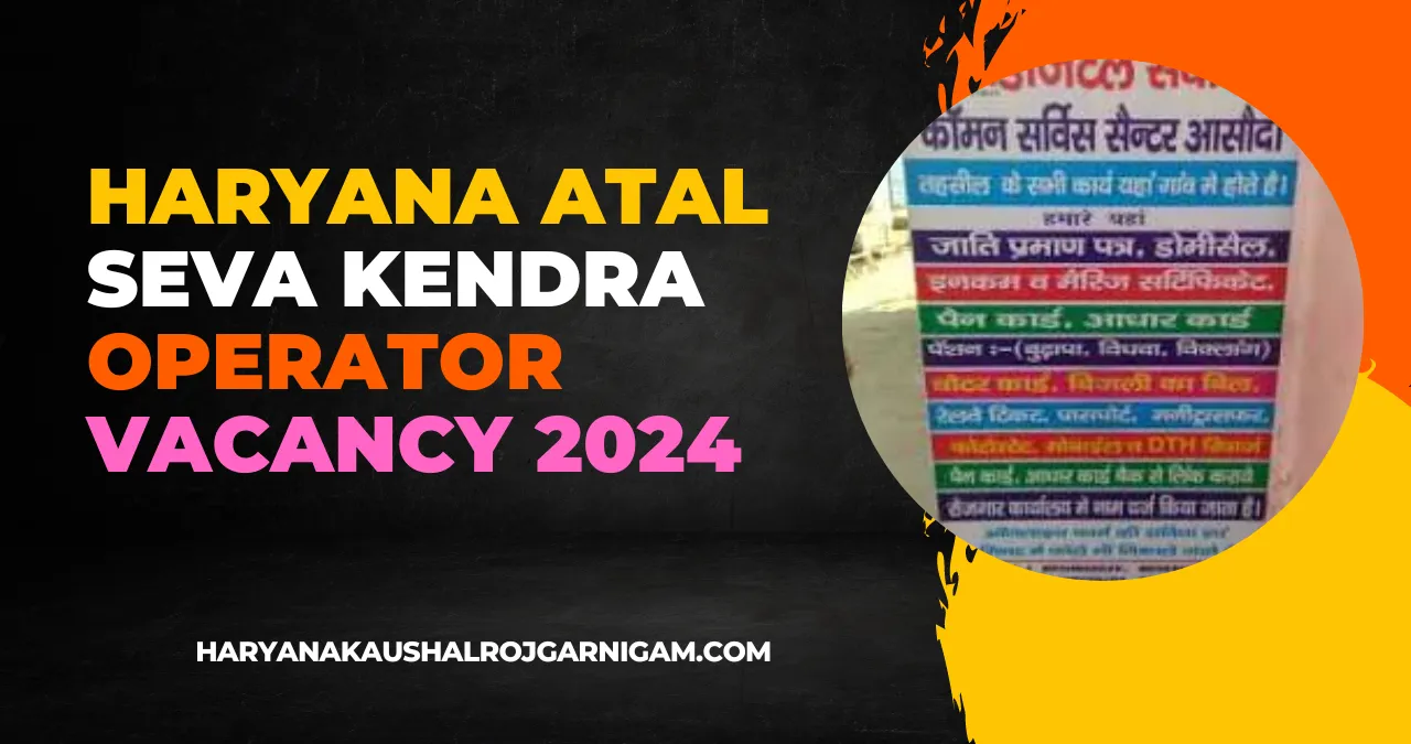 Haryana Atal Seva Kendra Operator Vacancy 2024