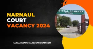 Narnaul Court Vacancy 2024